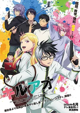 星轨之外漫画封面